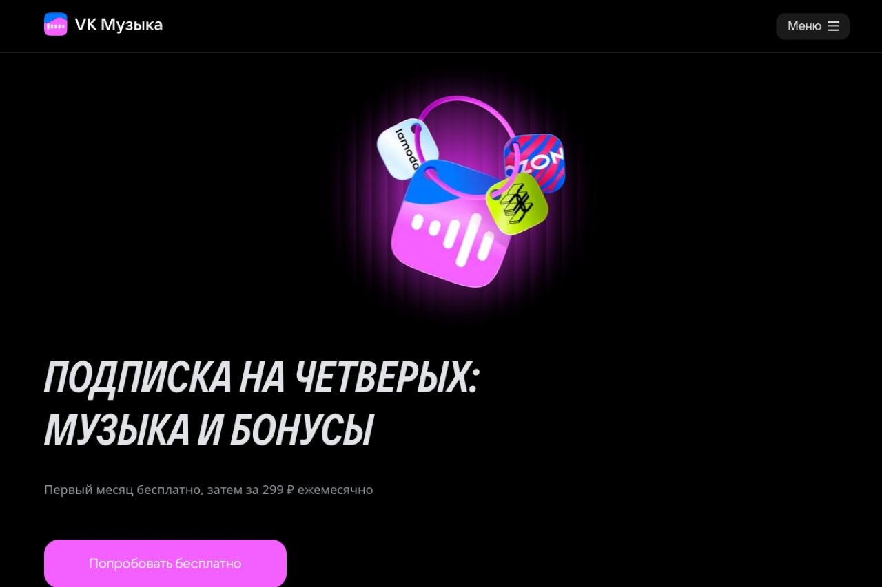 Скриншот сайта VK Музыка