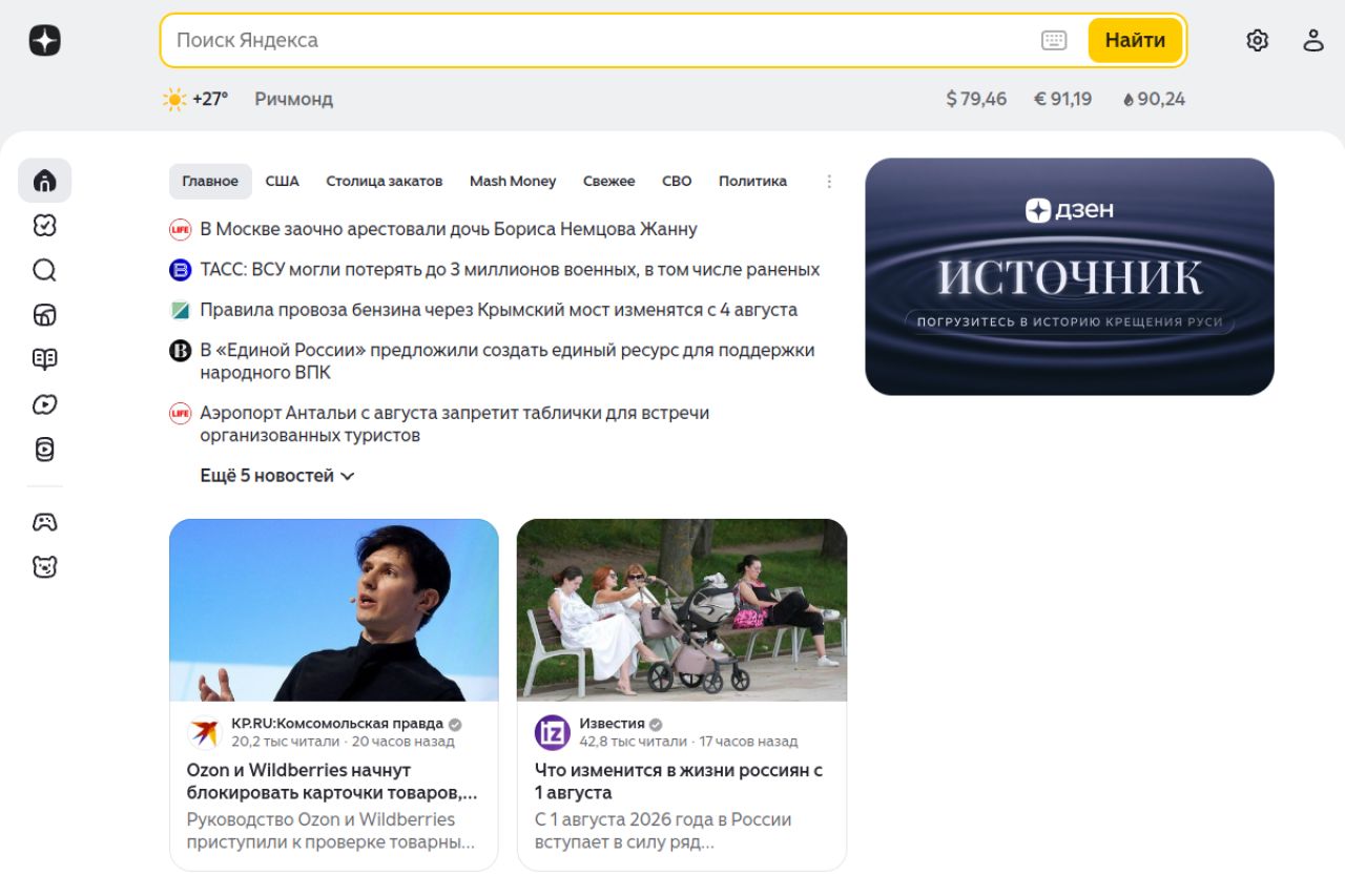 Скриншот сайта Дзен Про