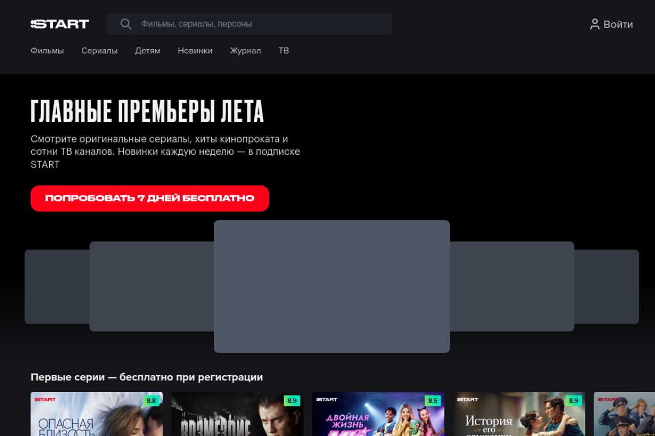 Скриншот сайта START