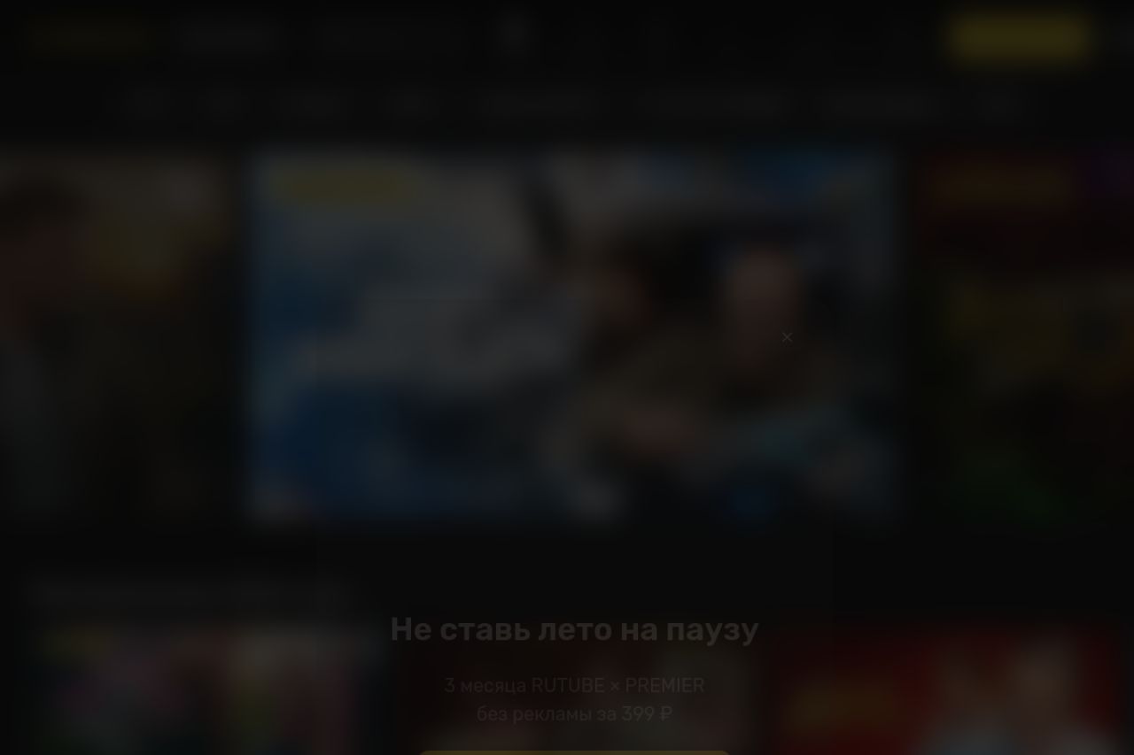 Скриншот сайта PREMIER