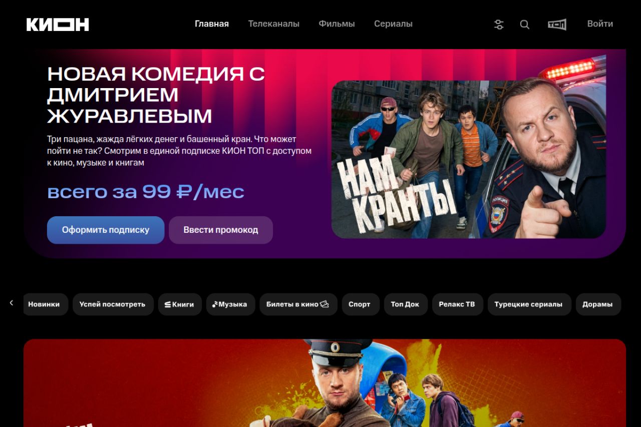 Скриншот сайта KION